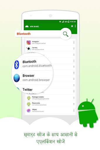 एपीके एक्स्ट्रेक्टर और एपीके शेयर प्रो स्क्रीनशॉट 4