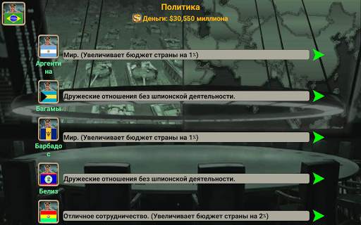 Латинская Америка Империя скриншот 18