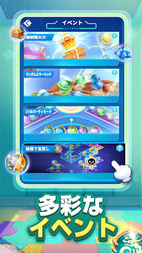 オーブマスター screenshot 9