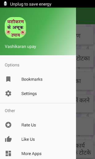 Vashikaran Ke Achook Upay screenshot 2