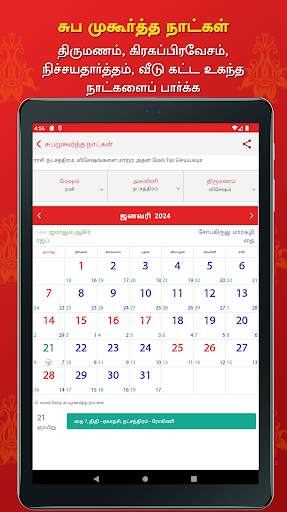 Dinamalar Calendar 2024 screenshot 11