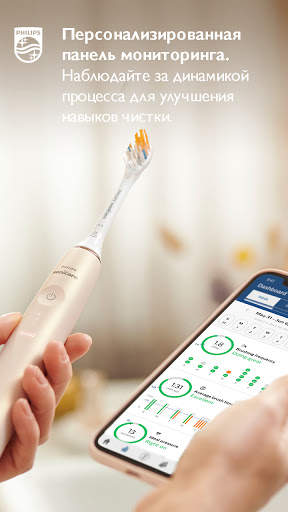 Philips Sonicare скриншот 2