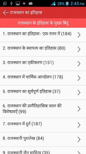 Rajasthan History GK screenshot 2