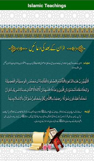 Islamic App - Free Download screenshot 5