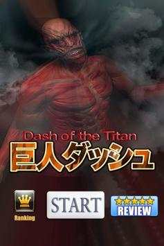 Titan Dash скриншот 2