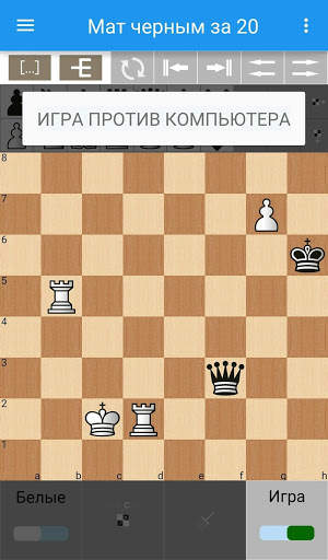 Шахматные окончания: 3-7 фигур скриншот 2