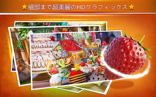 隠しアイテム食べ物 – 食べ物ゲームアプリ screenshot 6