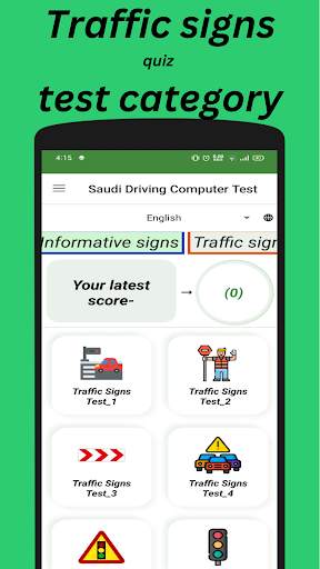 Saudi driving computer test screenshot 1