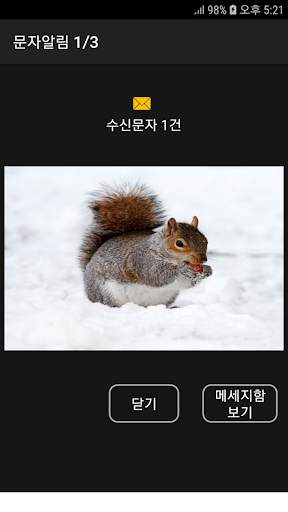 전화알림(부재중 전화 알림) screenshot 3