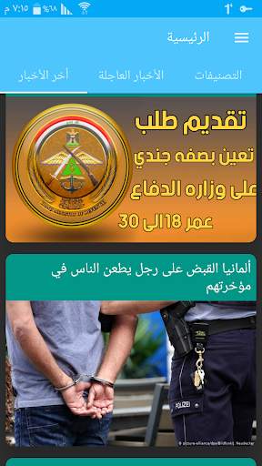 أخبار اليوم News day 3 تصوير الشاشة