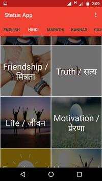 Latest Whats App Status screenshot 3