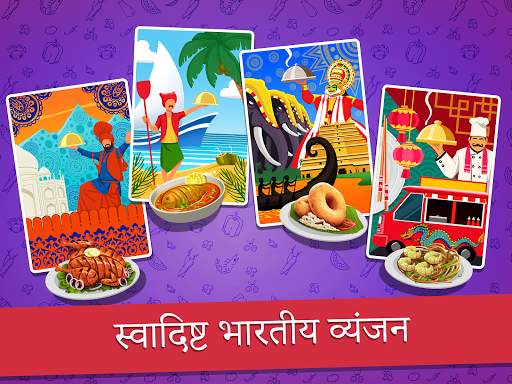 मसाला एक्सप्रेस: कुकिंग गेम स्क्रीनशॉट 13
