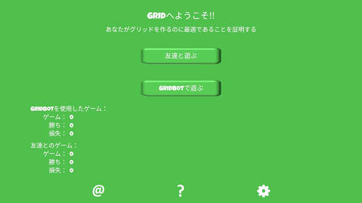 Grid Game Gridbot screenshot 9