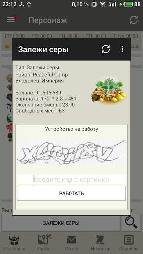 Клиент ГВД (неофициальный) screenshot 3