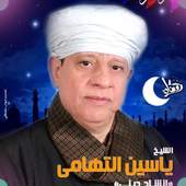 مدح و اناشيد و قصائد فى حب رسول الله و الا البيت20 3.0