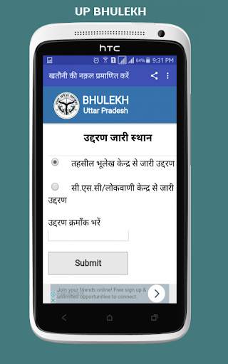 Up Bhulekh (Land Record) screenshot 10