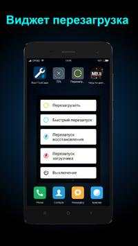 Root ToolCase скриншот 8