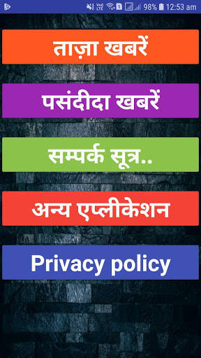 Buxar Upto Date News screenshot 1