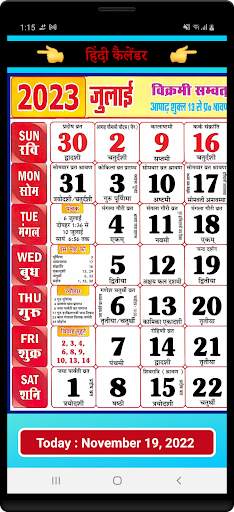 Hindi Calendar 2023 screenshot 4