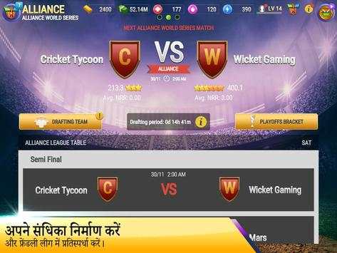 Cricket Tycoon 2019 स्क्रीनशॉट 22