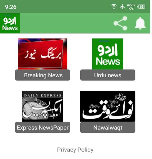Urdu News screenshot 1