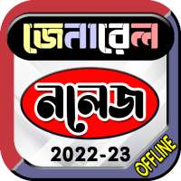 General Knowledge-সাধারণ জ্ঞান on 9Apps