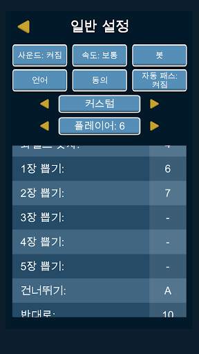Crazy Eights card game screenshot 1