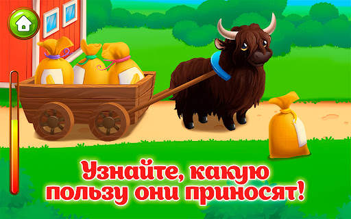 Ферма детские игры для малышей скриншот 3