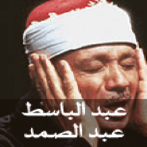 Holy Quran - Abdulbasit icon