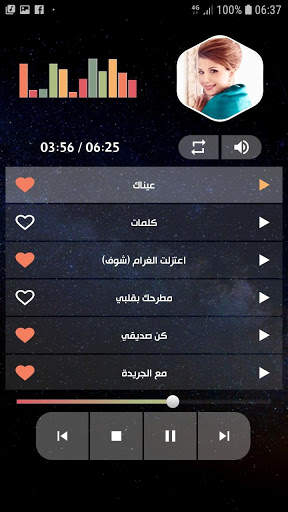 ماجدة الرومي 2021 بدون نت | جديد screenshot 3
