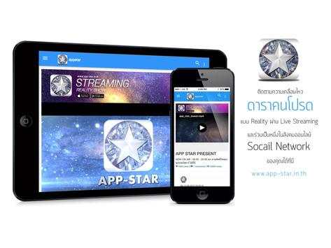 App Star screenshot 1