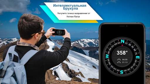 компас на русском языке скриншот 2