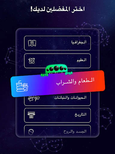 Quiz Planet 8 تصوير الشاشة