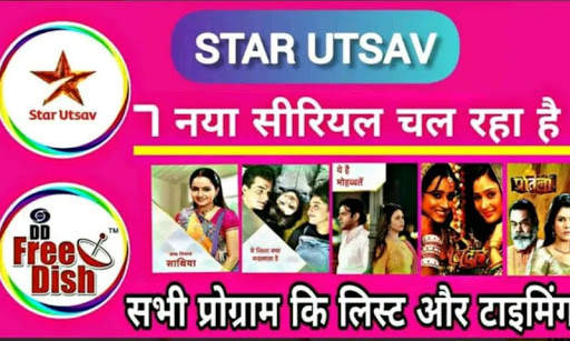 Star Utsav - Free Live TV Channel Utsav Tips 2021 स्क्रीनशॉट 3