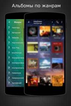 Music & Video LastFM vk Zaycev TUBIK download free screenshot 3