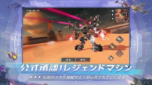 重装出陣 screenshot 6