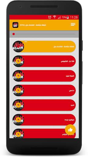 أغاني راب كلاش - Klash screenshot 3