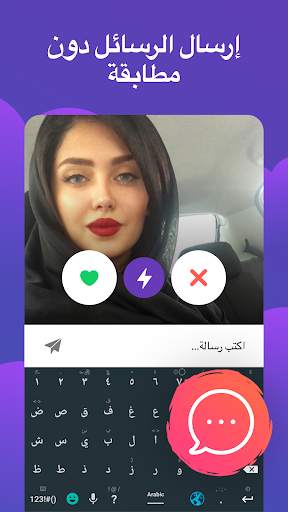 Fatch - البحث عن أصدقاء، دردشة 3 تصوير الشاشة