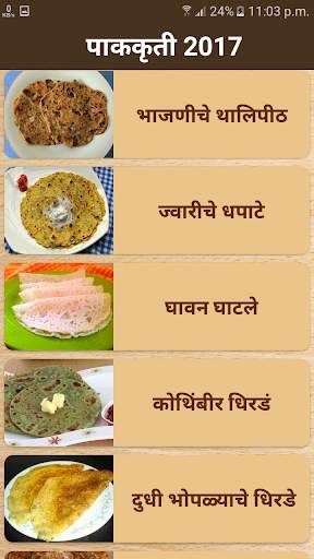Marathi Paratha Recipe screenshot 3