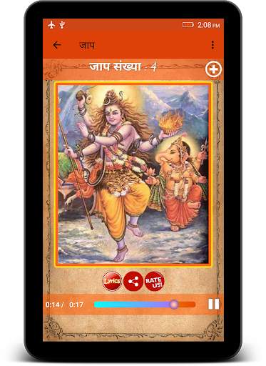 Om Namah Shivay - Jaap (AUDIO) screenshot 9