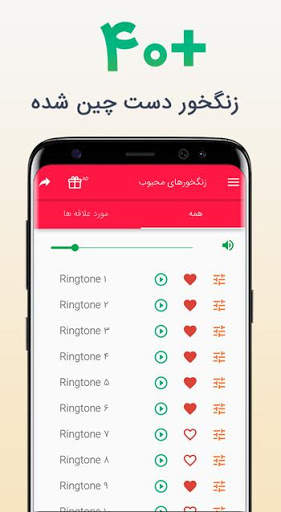 زنگخورهای محبوب 2019 screenshot 1