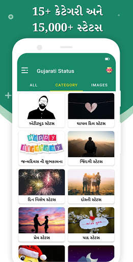 Gujarati Status - ગુજરાતી ટેટસ screenshot 4