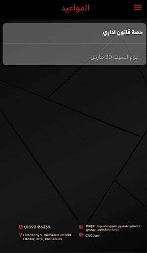 Dr Eslam ElShahawy screenshot 7