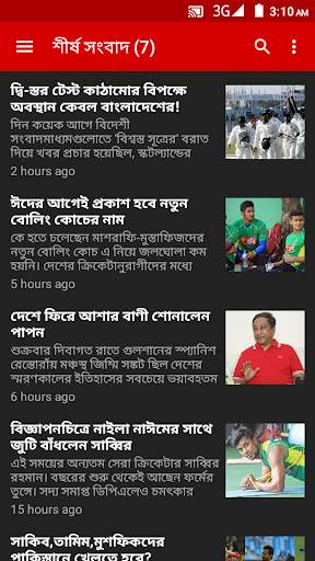 All Cricket Updates - LIVE˚ Cricket Bangladesh screenshot 5