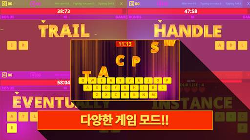 타이핑 파이팅(Typing Fighting) screenshot 5