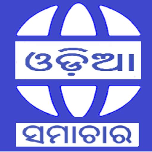 Odia News All Odisha Newspaper Sambad Live Fast 1.0.21