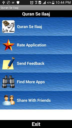 Quran Se Ilaaj screenshot 2