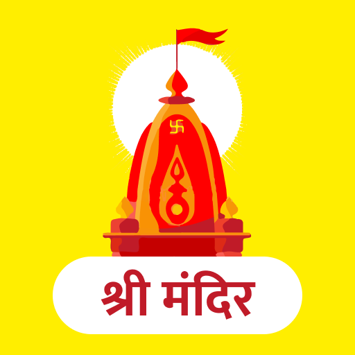 Sri Mandir - Your Own Temple icon