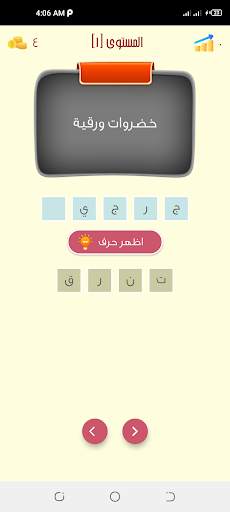 لغز وكلمة - الغاز الذكاء 4 تصوير الشاشة