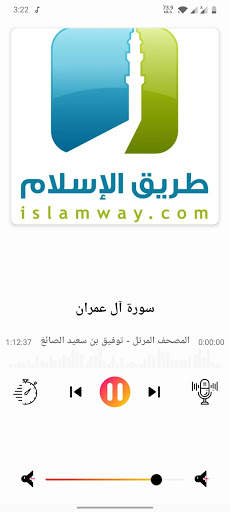 إذاعات القران screenshot 8